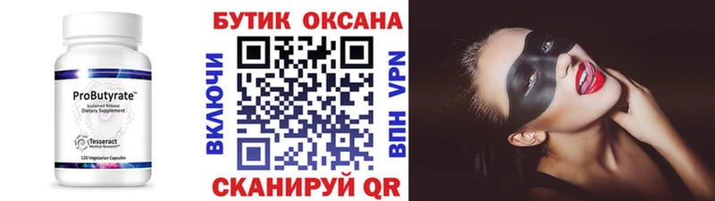 KRAKEN маркетплейс  Юрьевец  БУТИРАТ BDO 