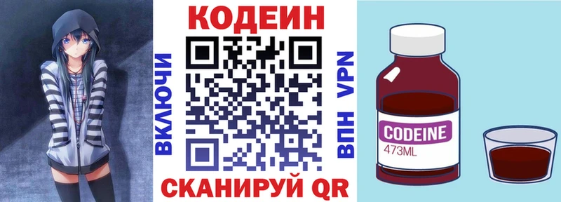 blacksprut зеркало Юрьевец Кодеиновый сироп Lean напиток Lean (лин)