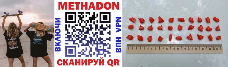 площадка официальный сайт  Юрьевец  Метадон кристалл 